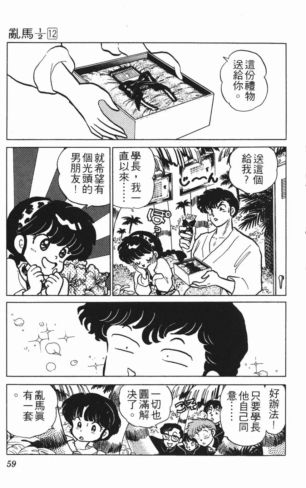 第55页