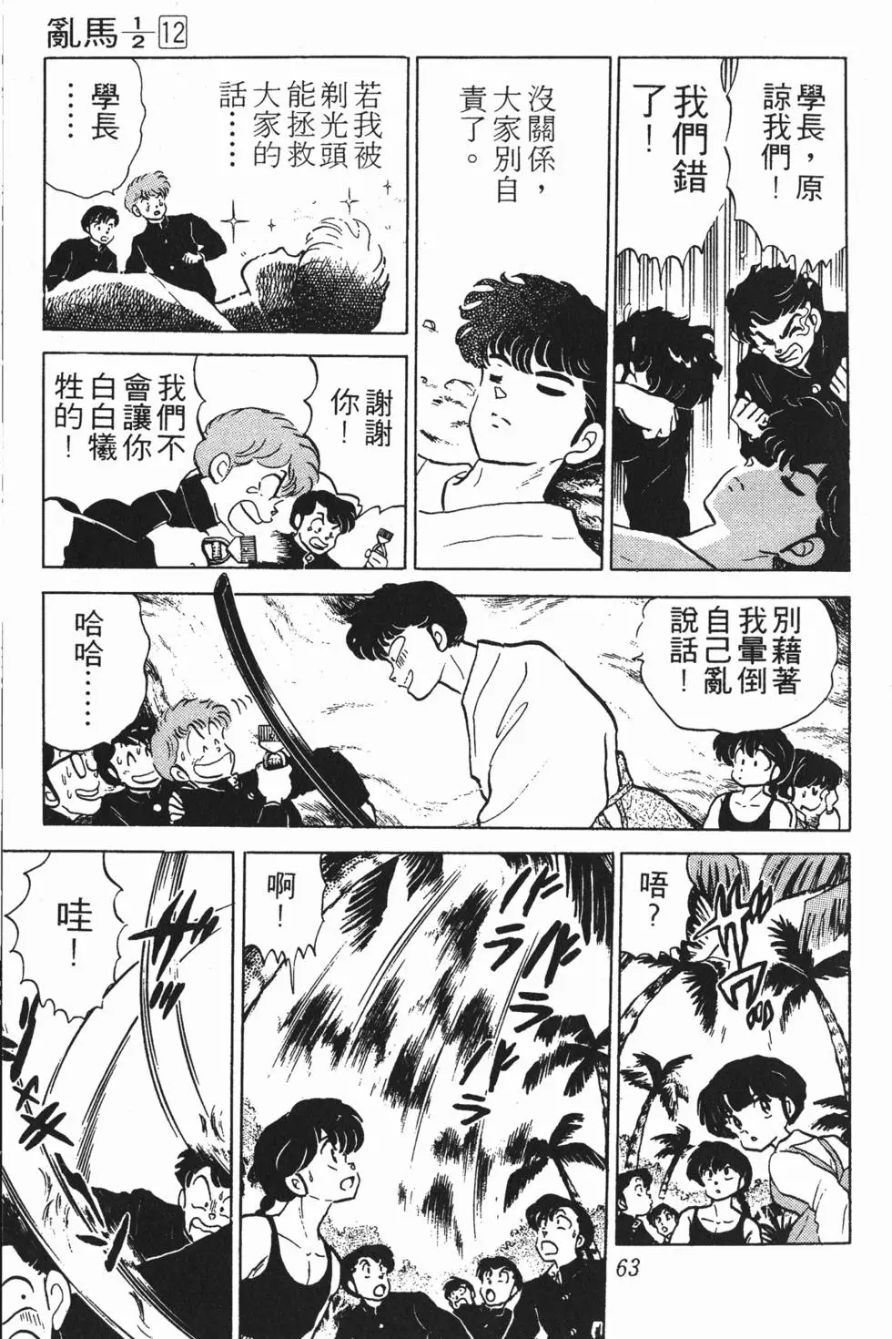 第59页