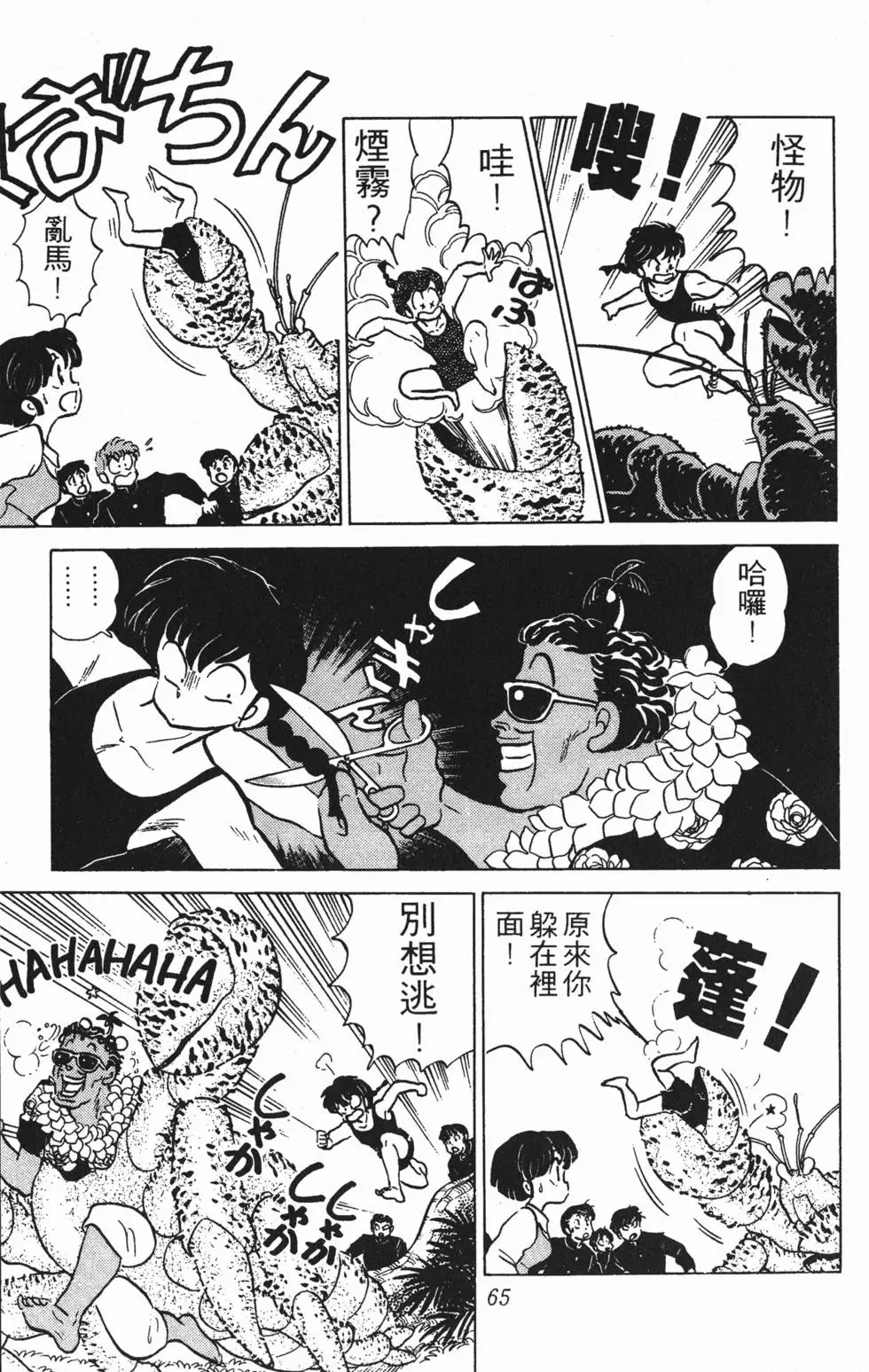 第61页