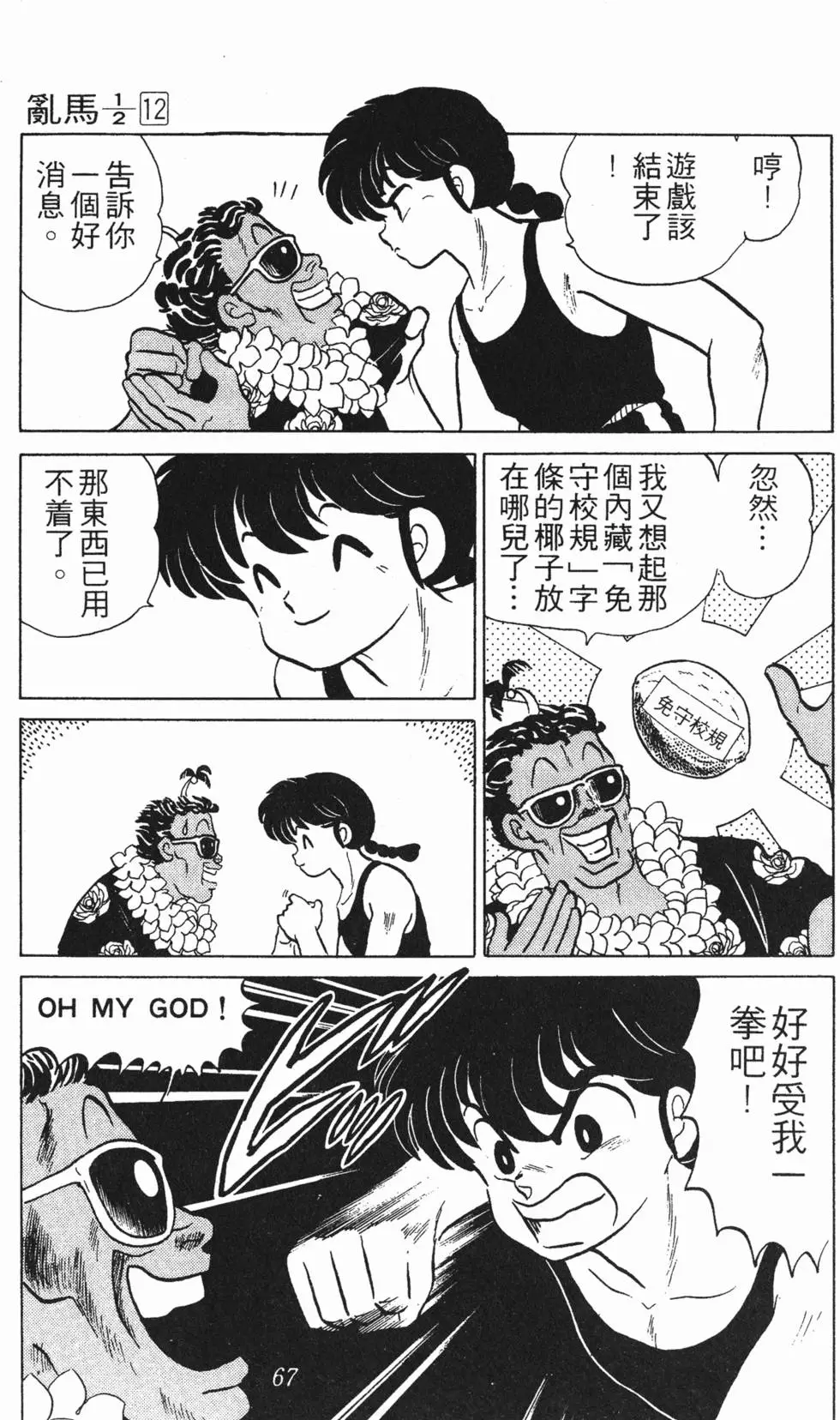 第63页