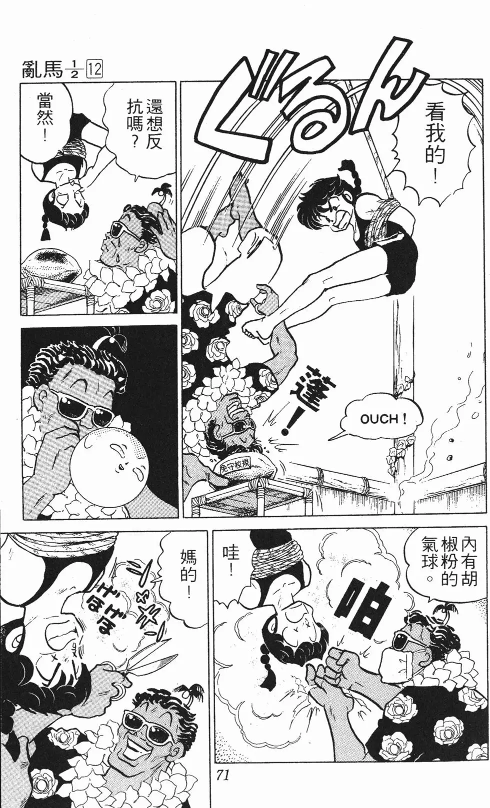 第67页