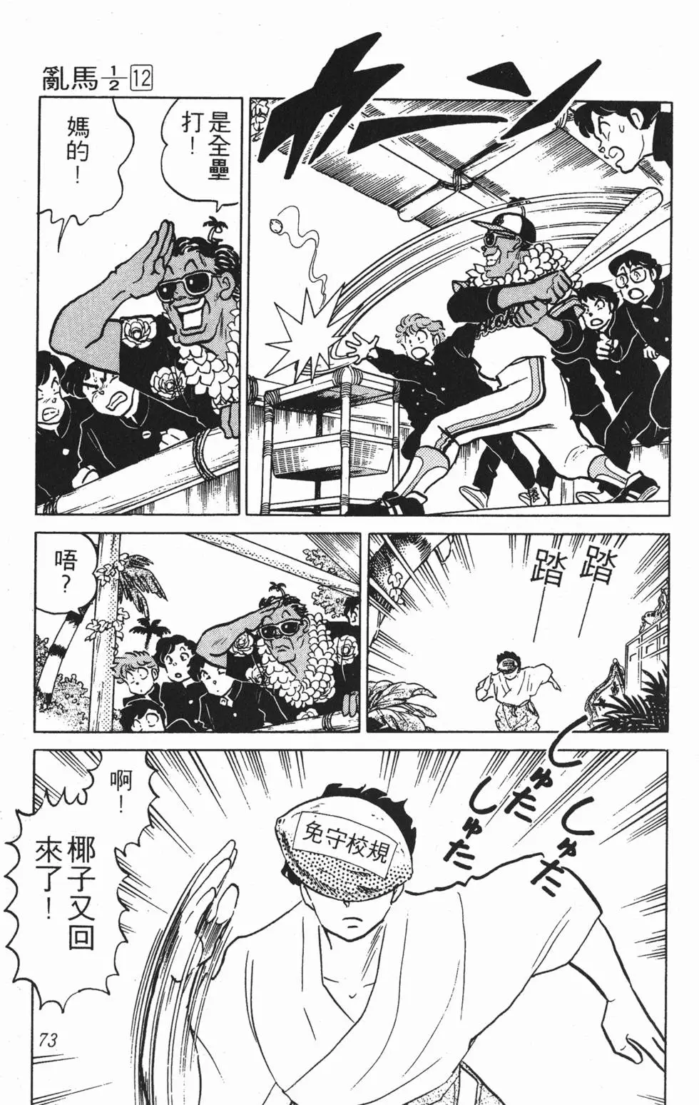 第69页