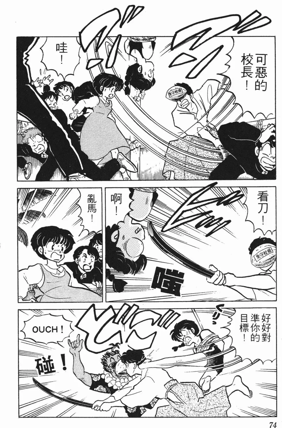 第70页