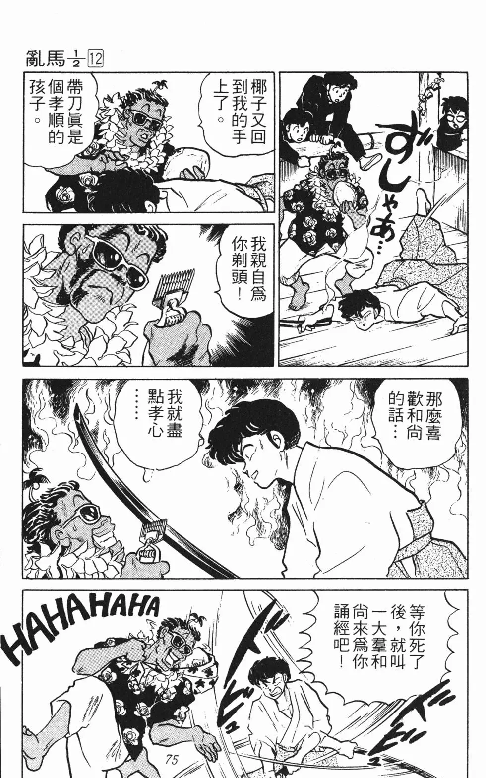第71页
