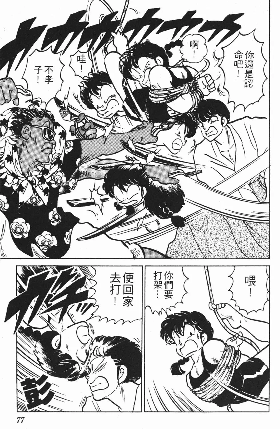 第73页