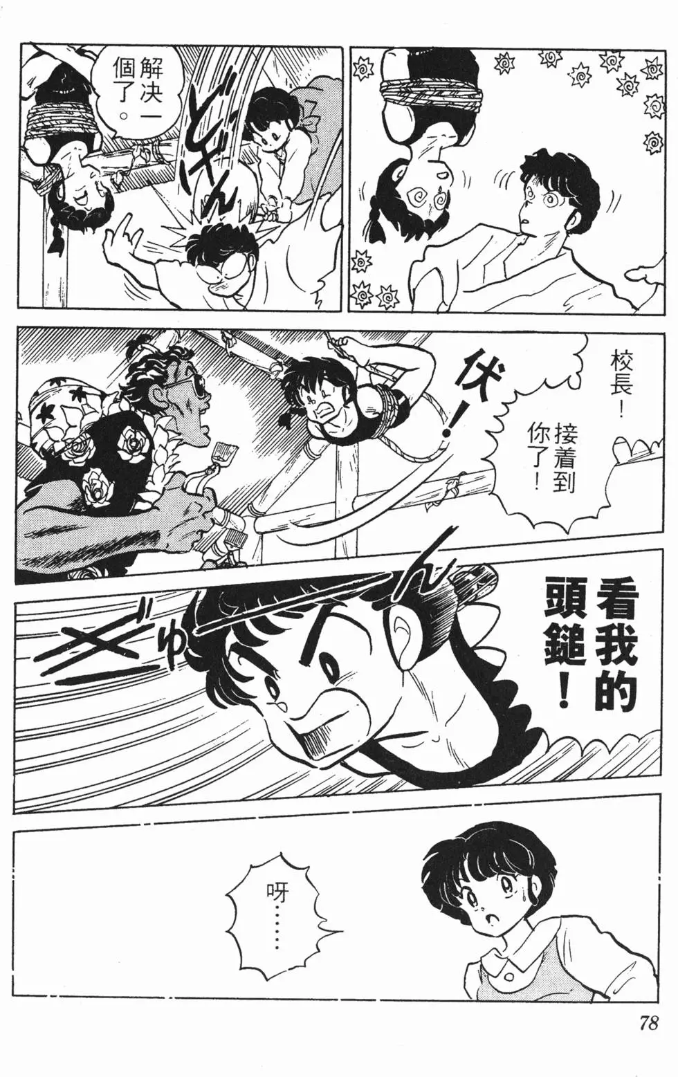 第74页