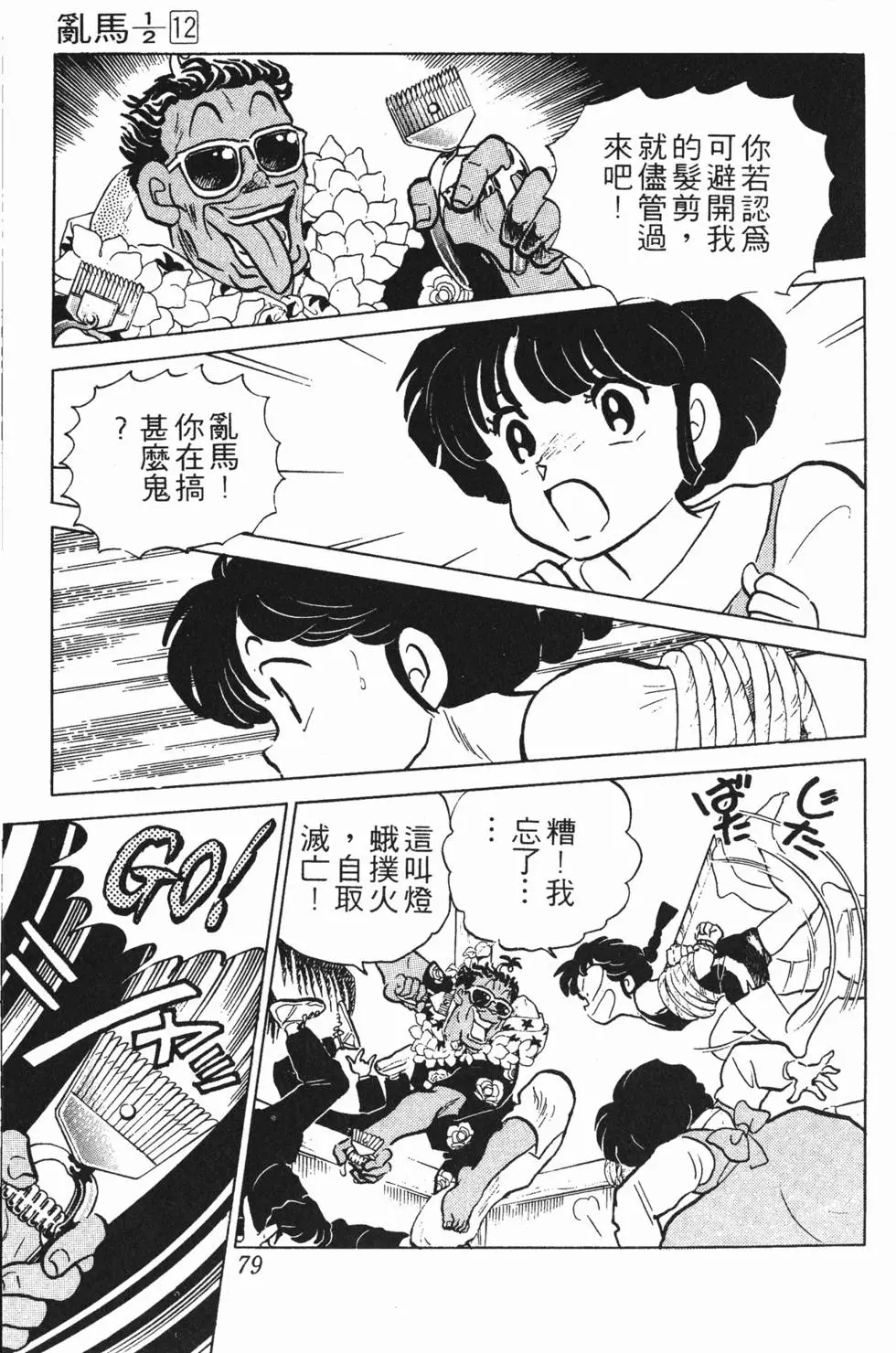 第75页