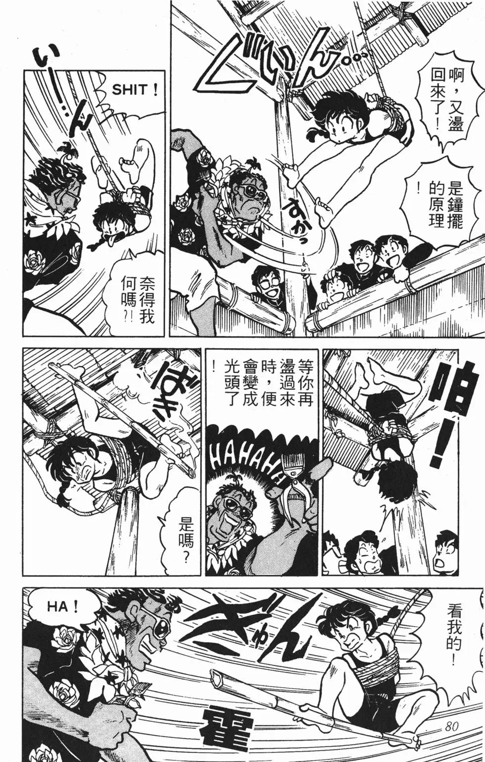 第76页