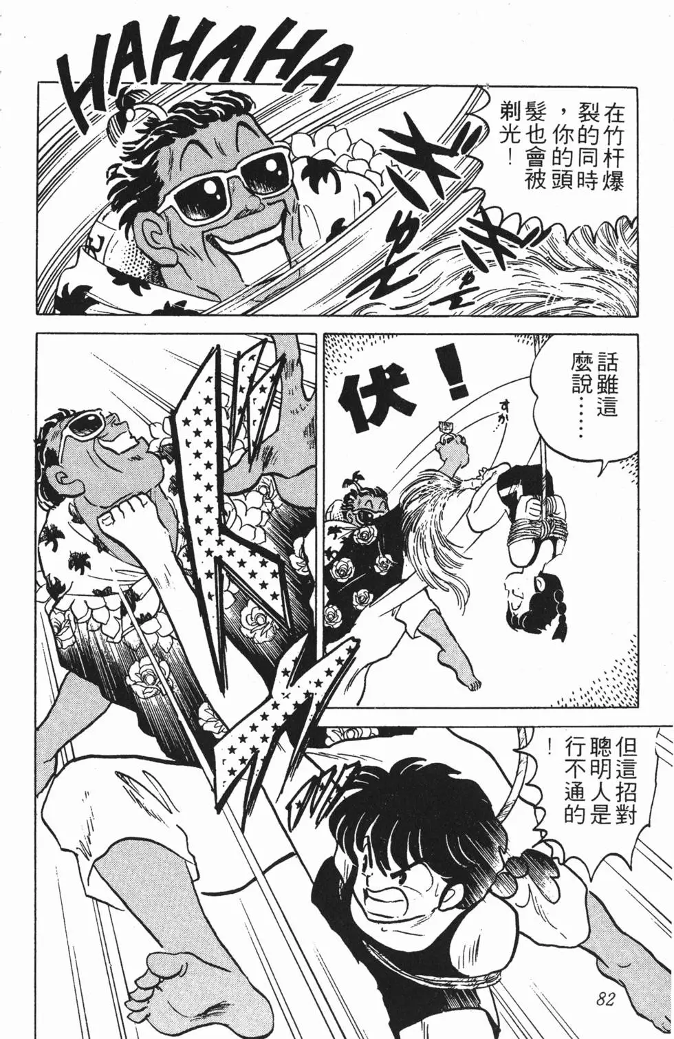 第78页