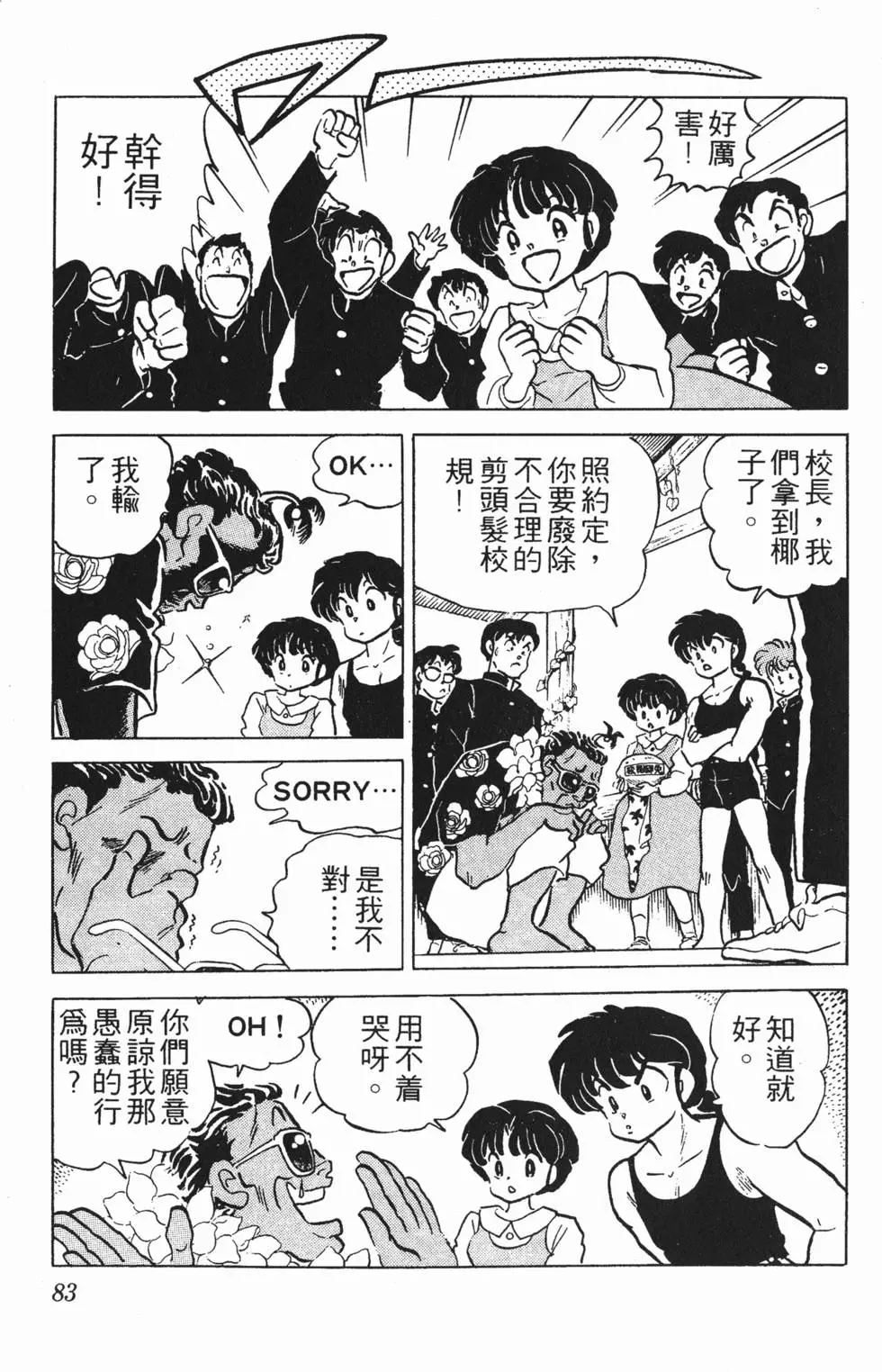 第79页