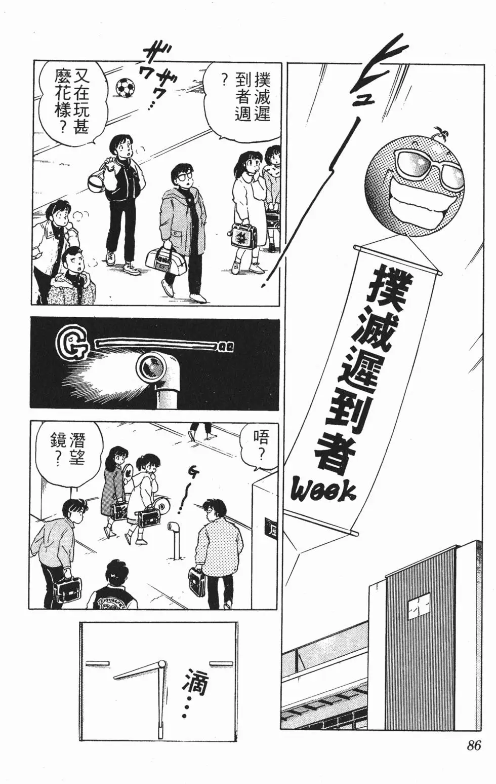 第82页