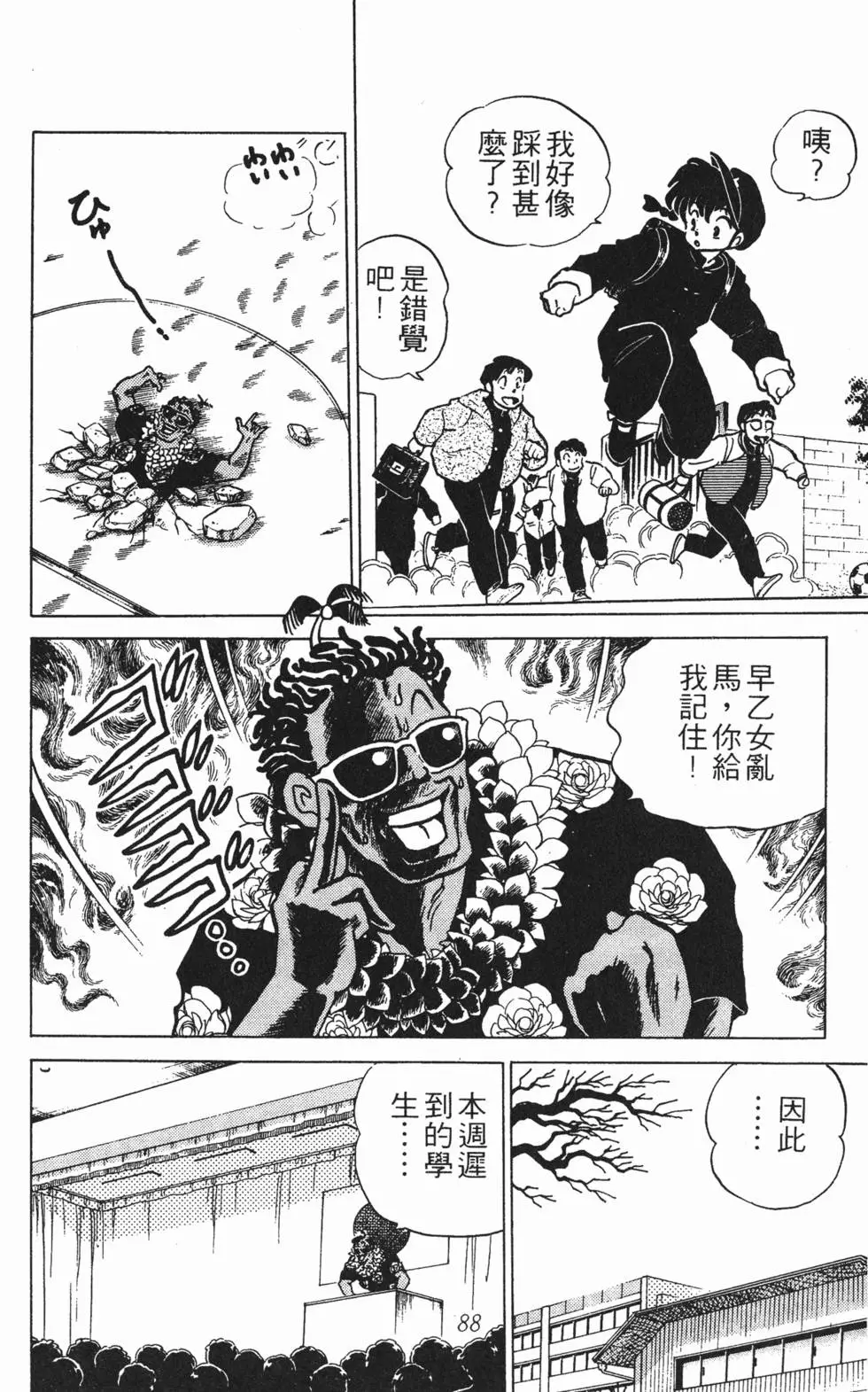 第84页