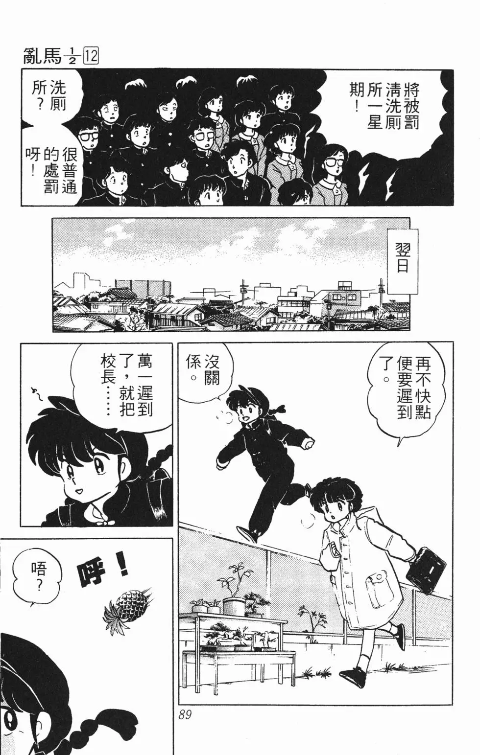 第85页