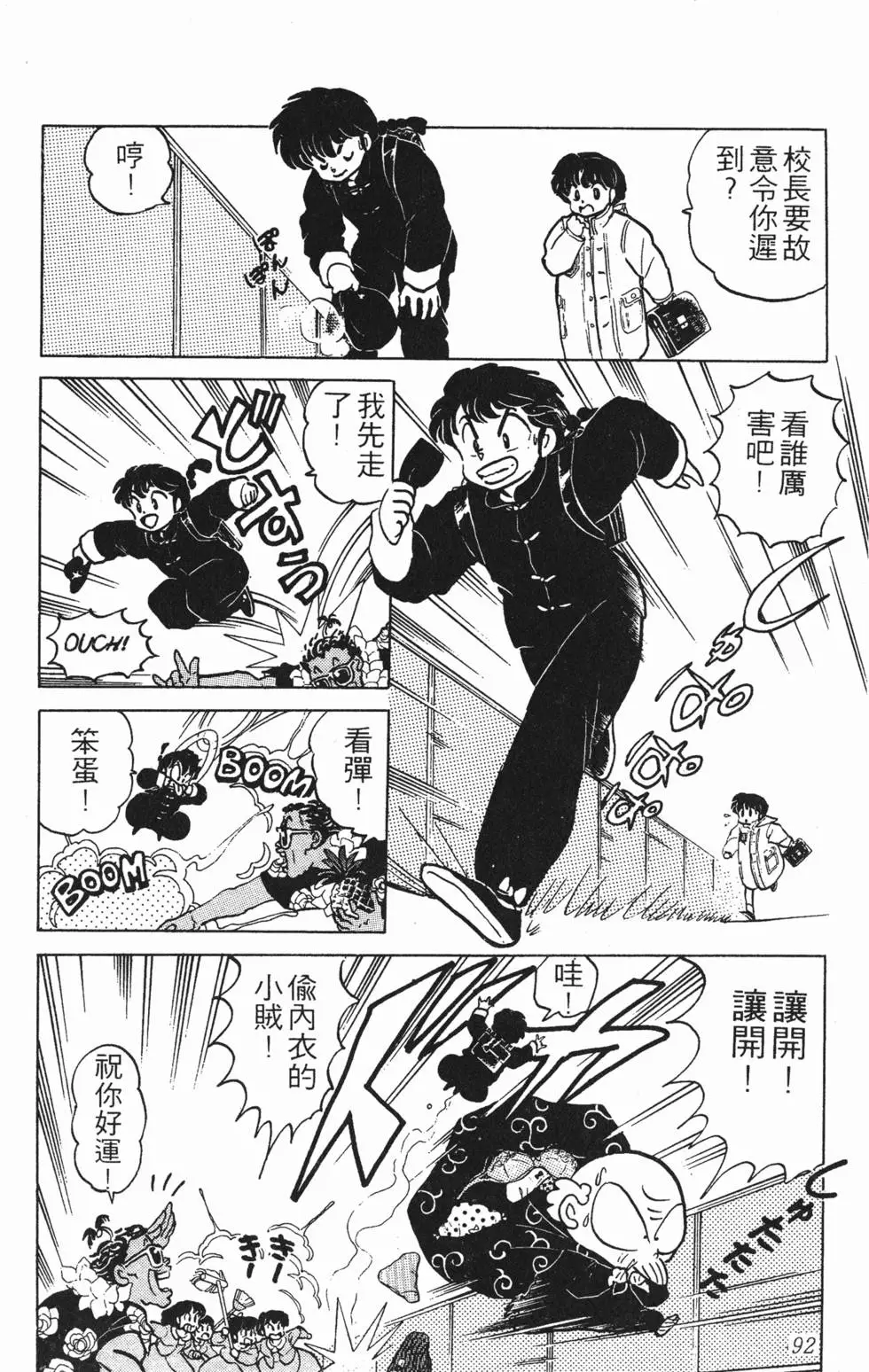 第88页