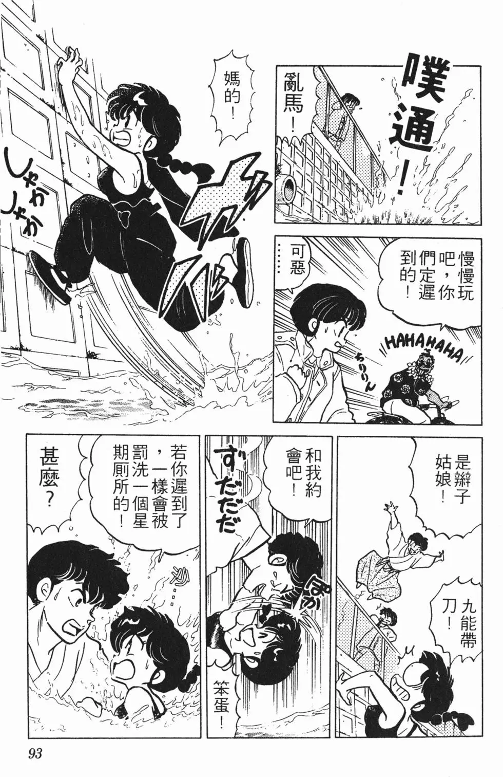 第89页