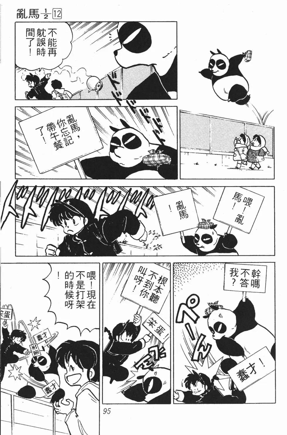 第91页