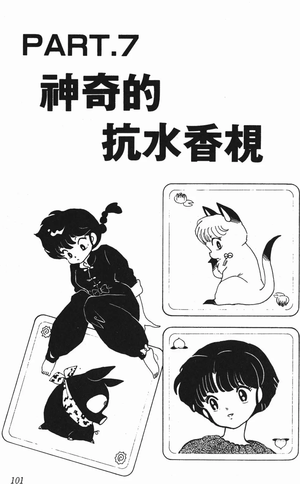 第97页