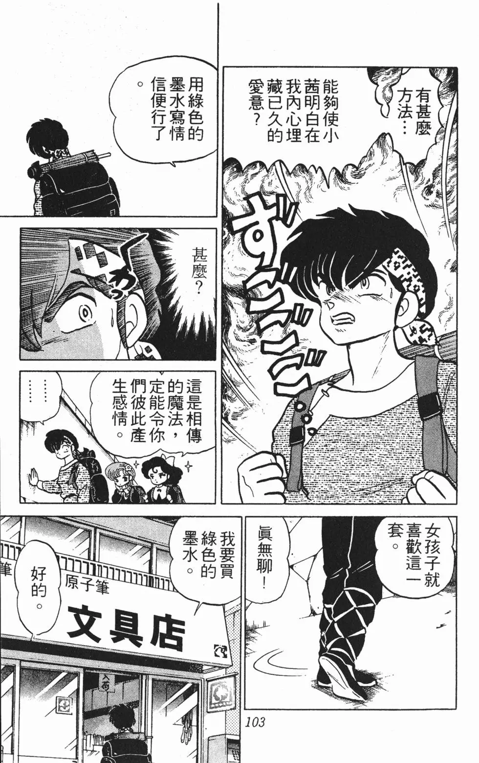 第99页
