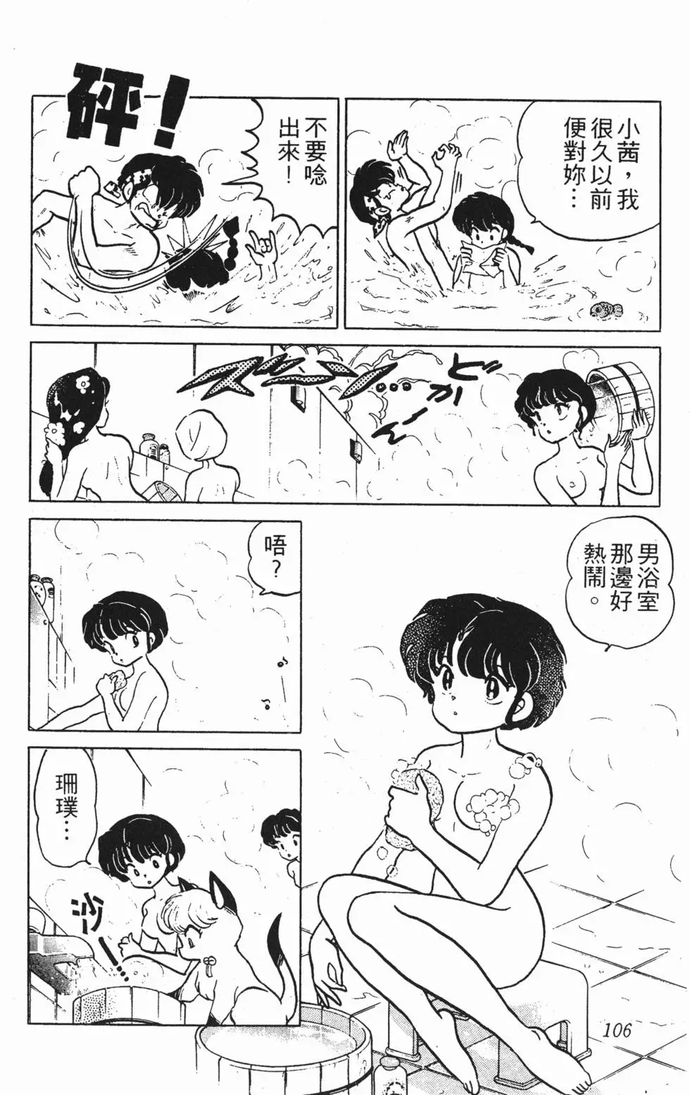 第102页