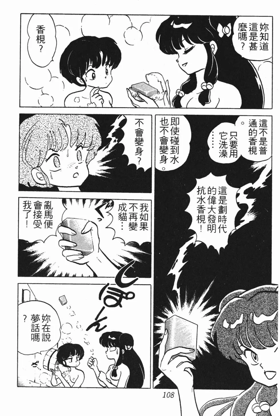 第104页
