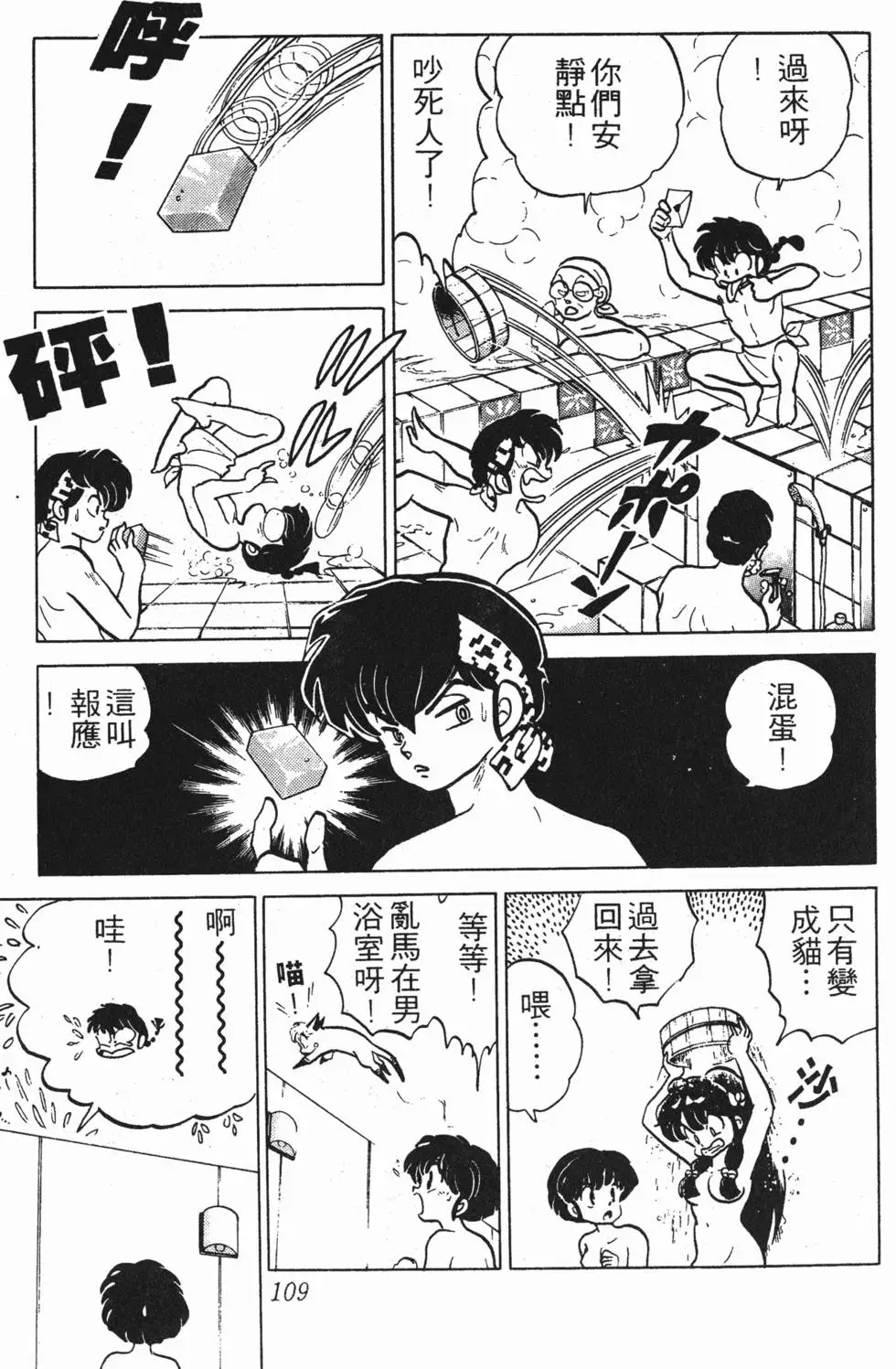 第105页
