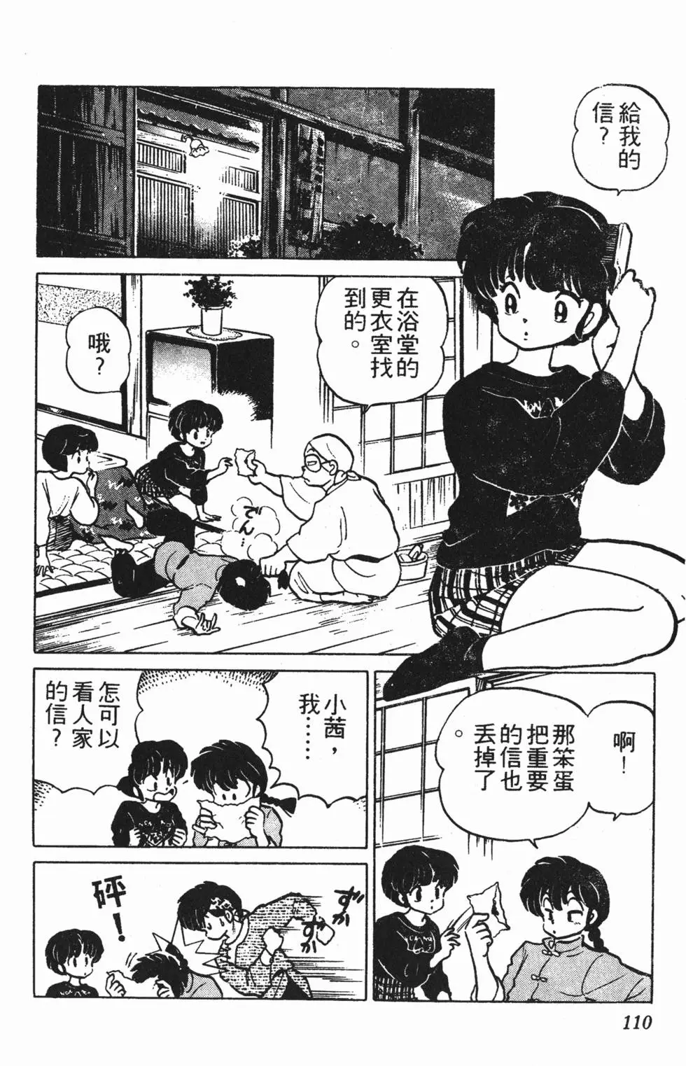 第106页