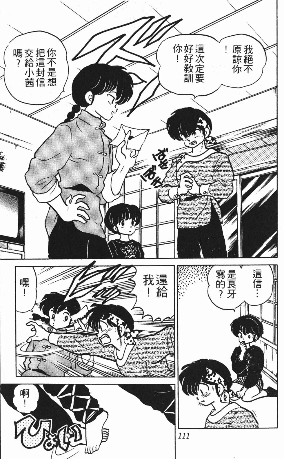 第107页