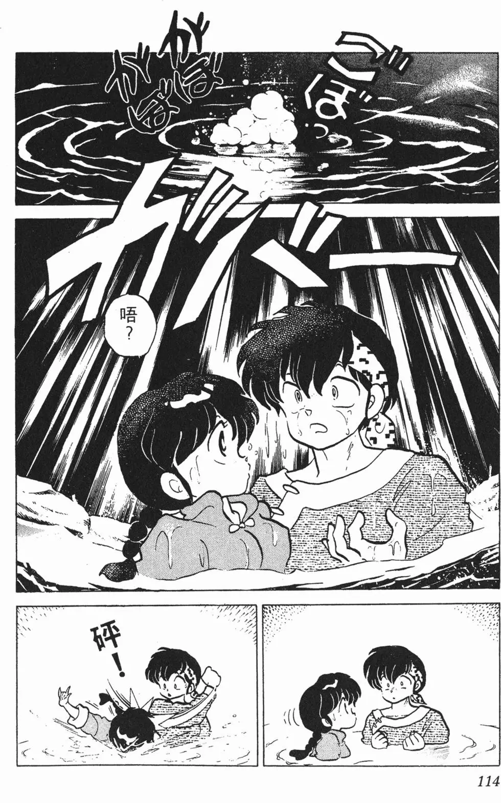第110页