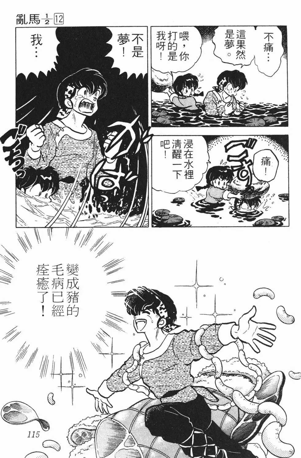 第111页