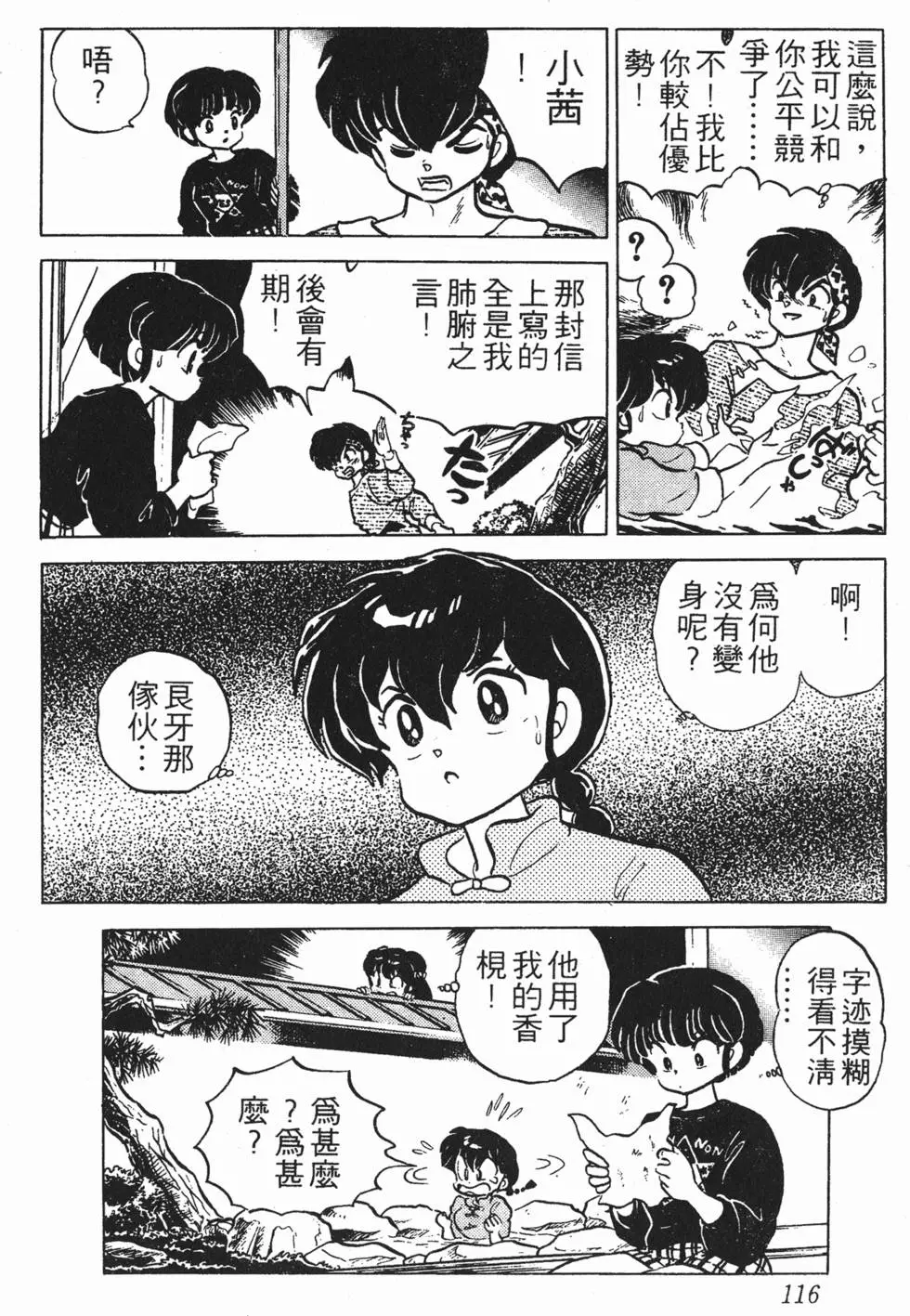 第112页