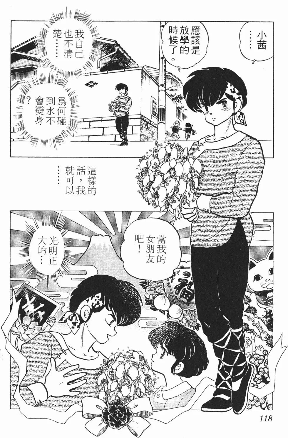 第114页