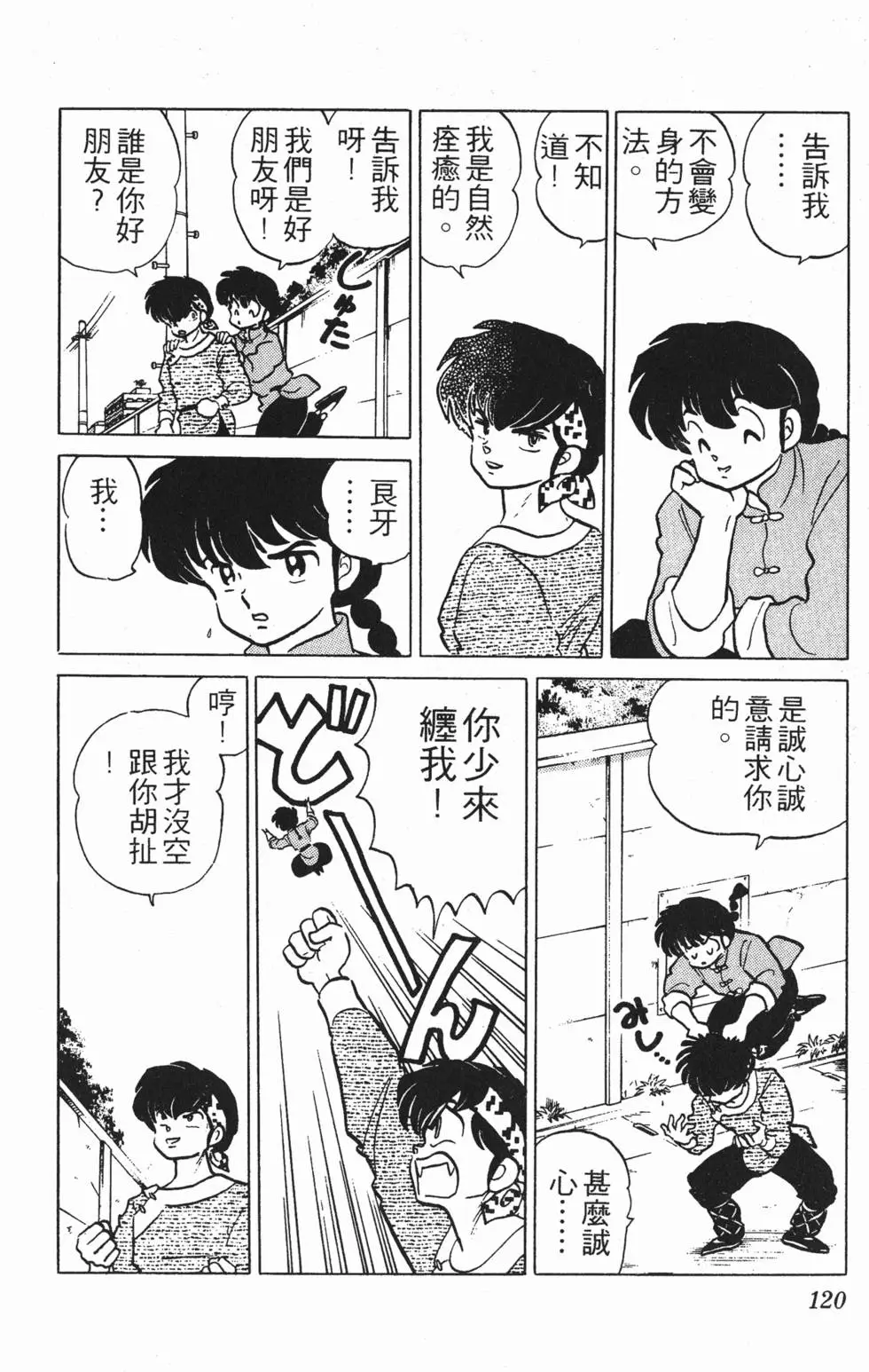 第116页