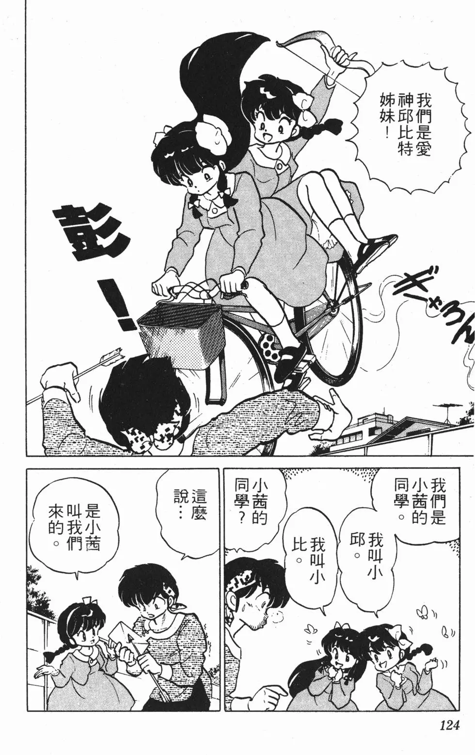第120页