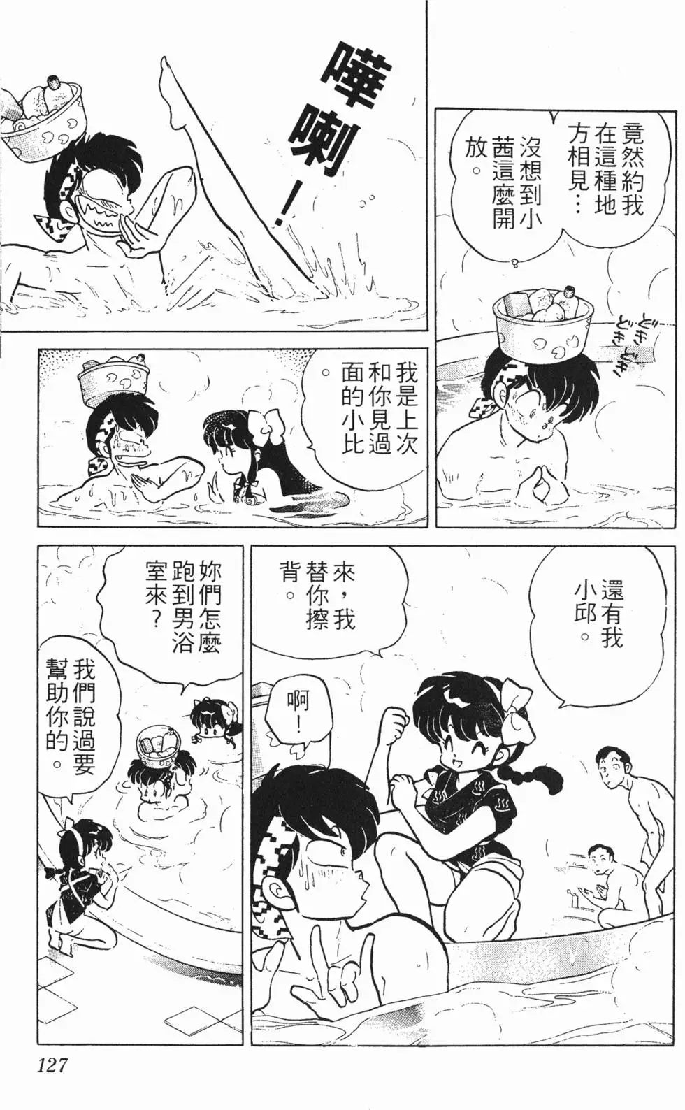 第123页