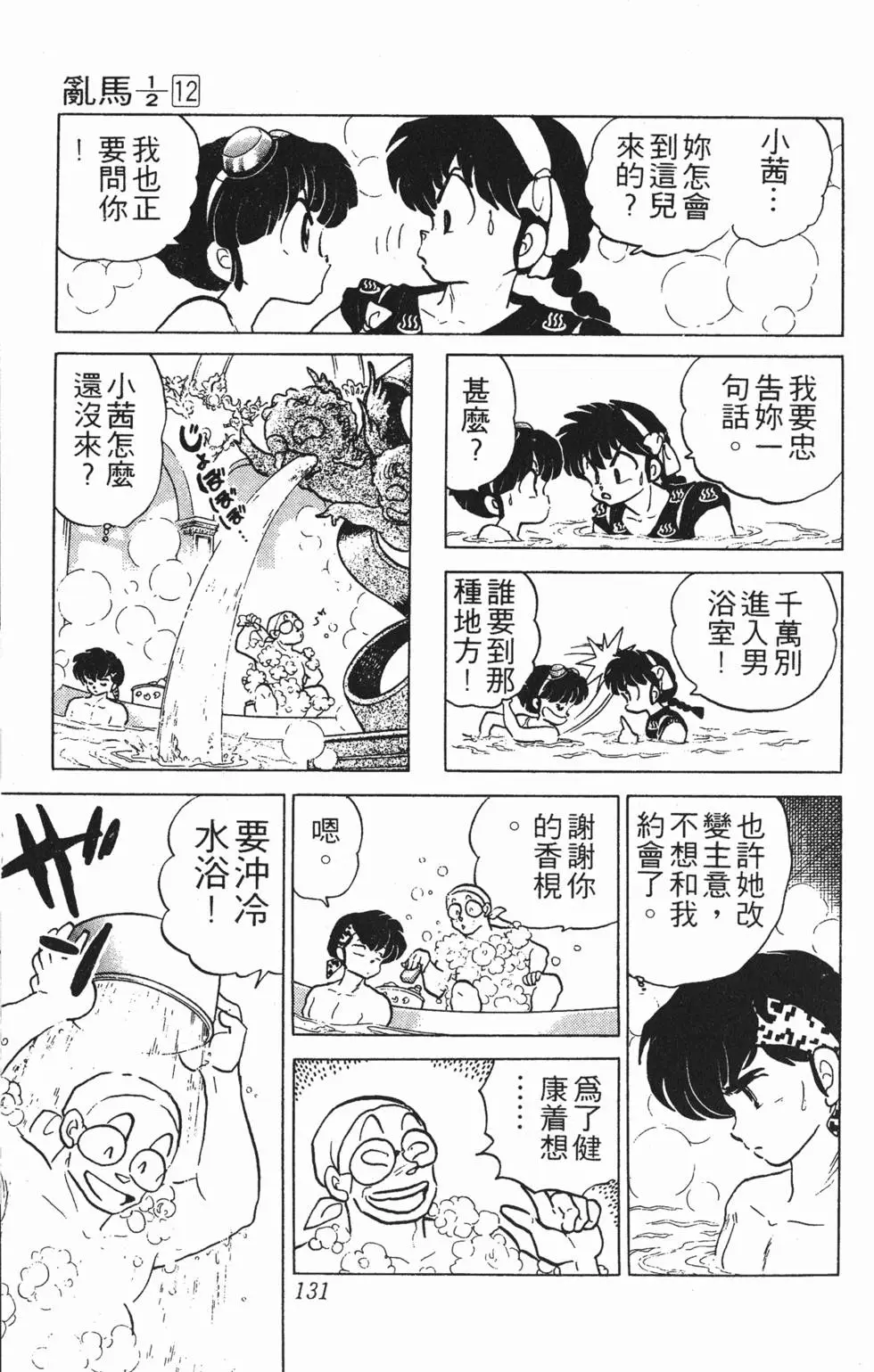 第127页