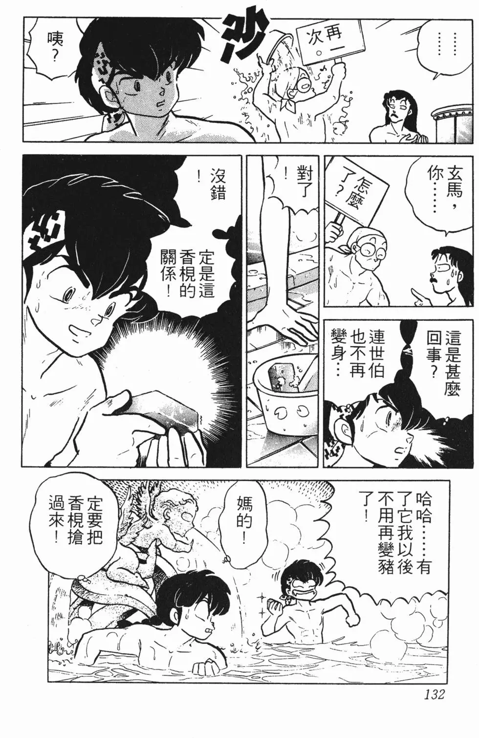 第128页