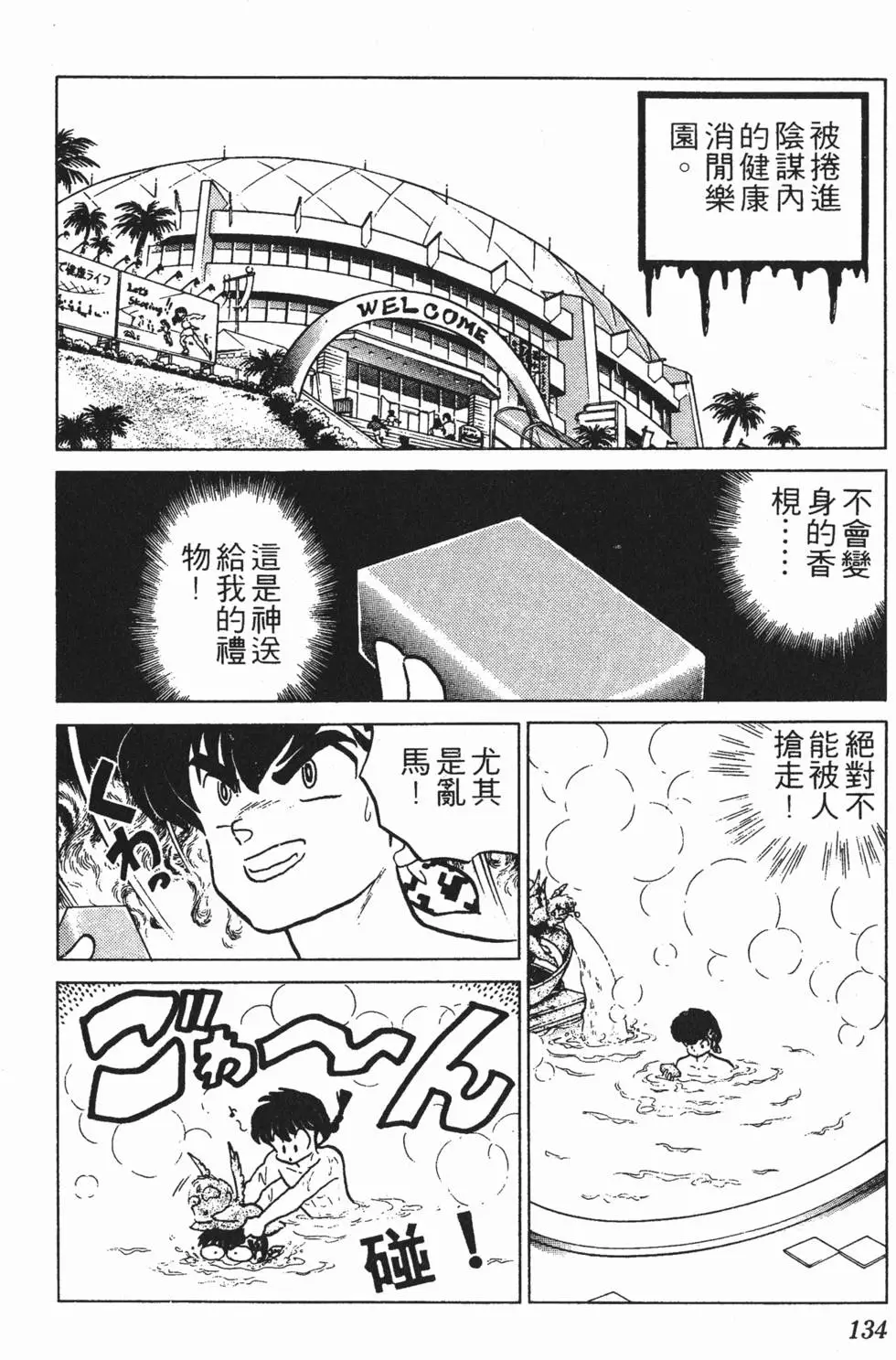 第130页