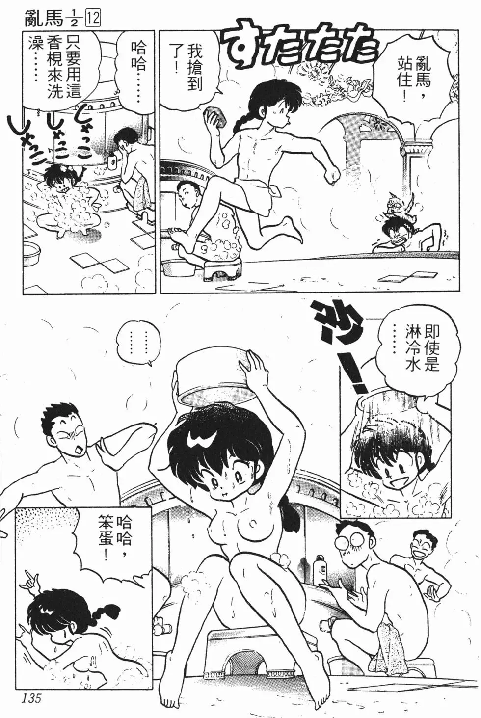 第131页
