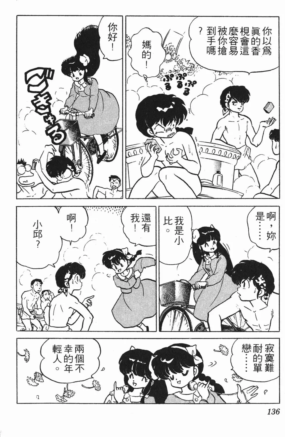 第132页