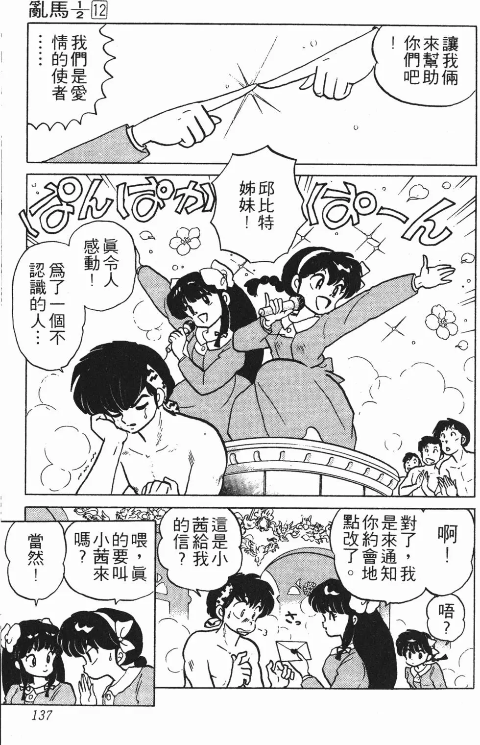 第133页
