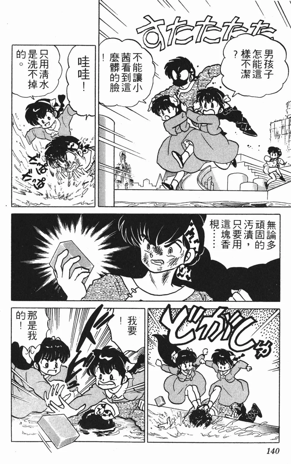 第136页