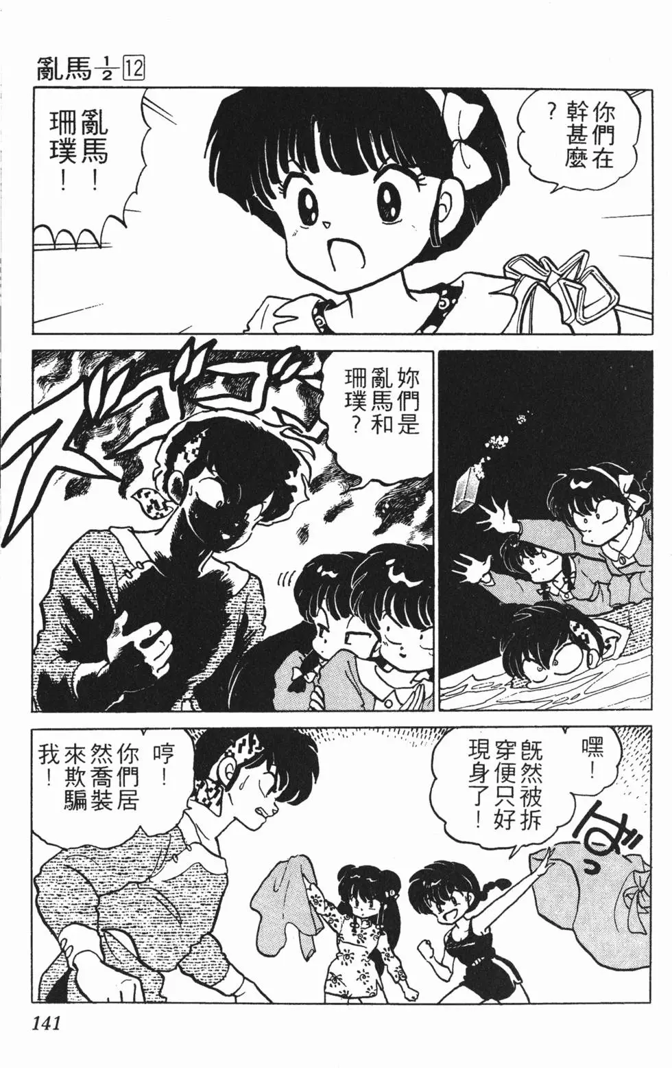 第137页