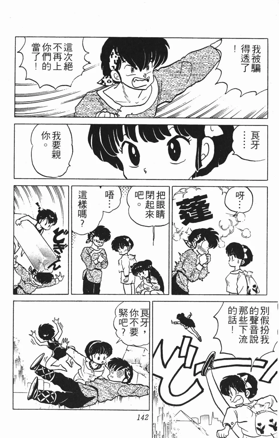 第138页