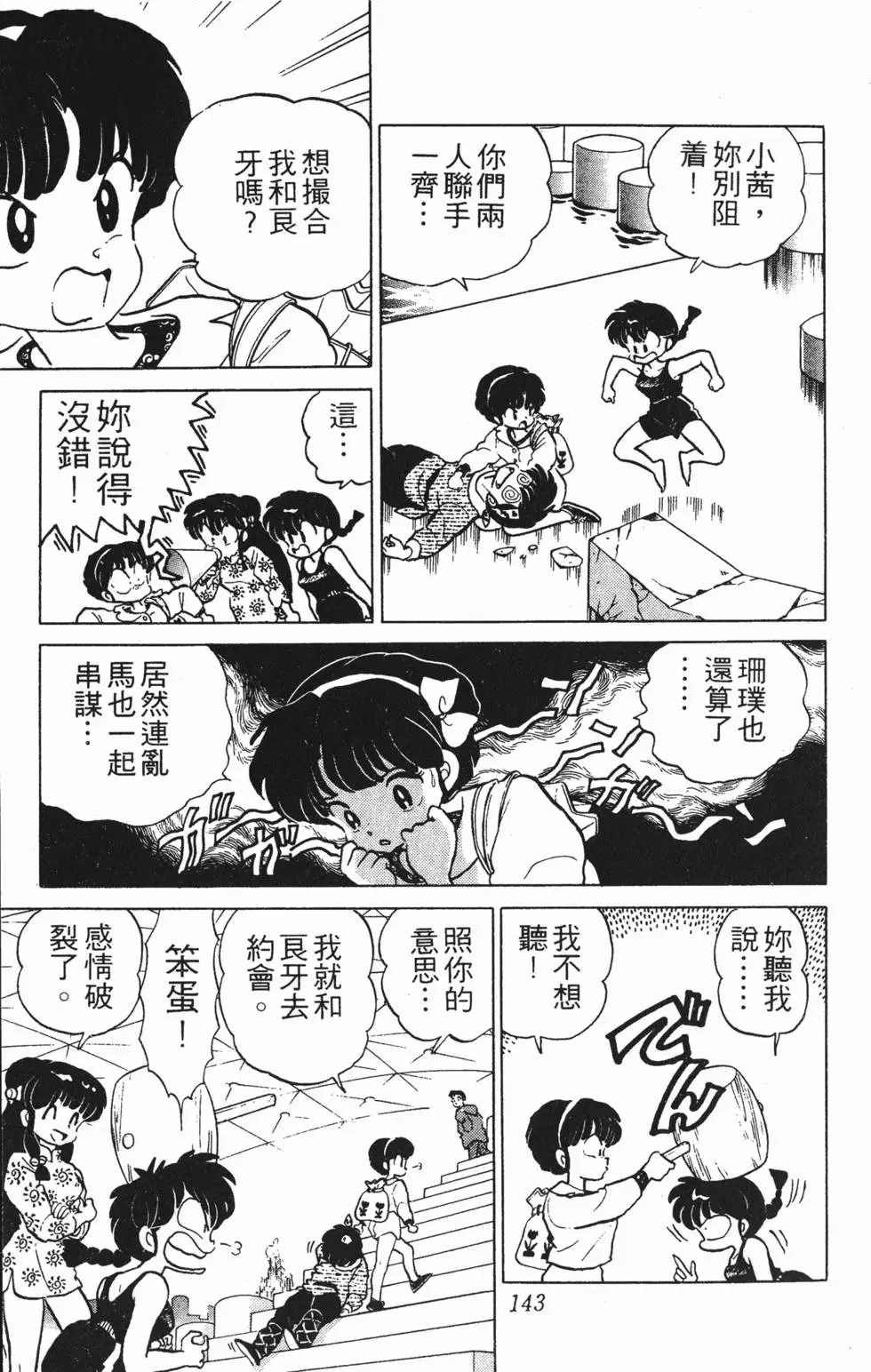 第139页