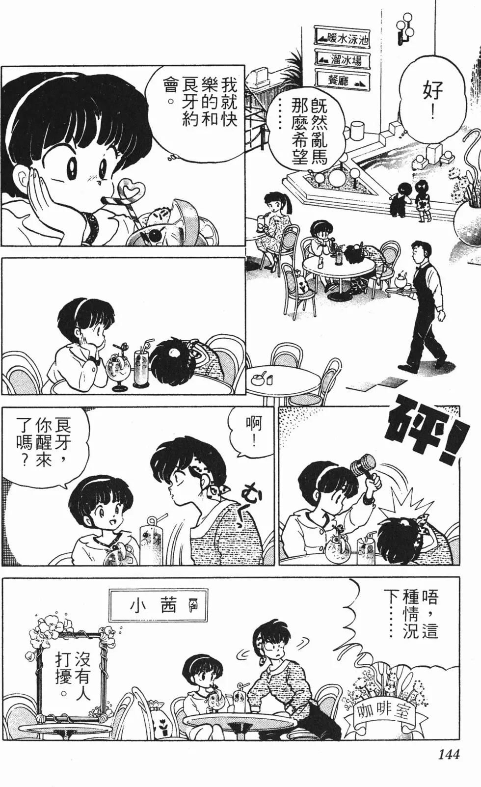 第140页