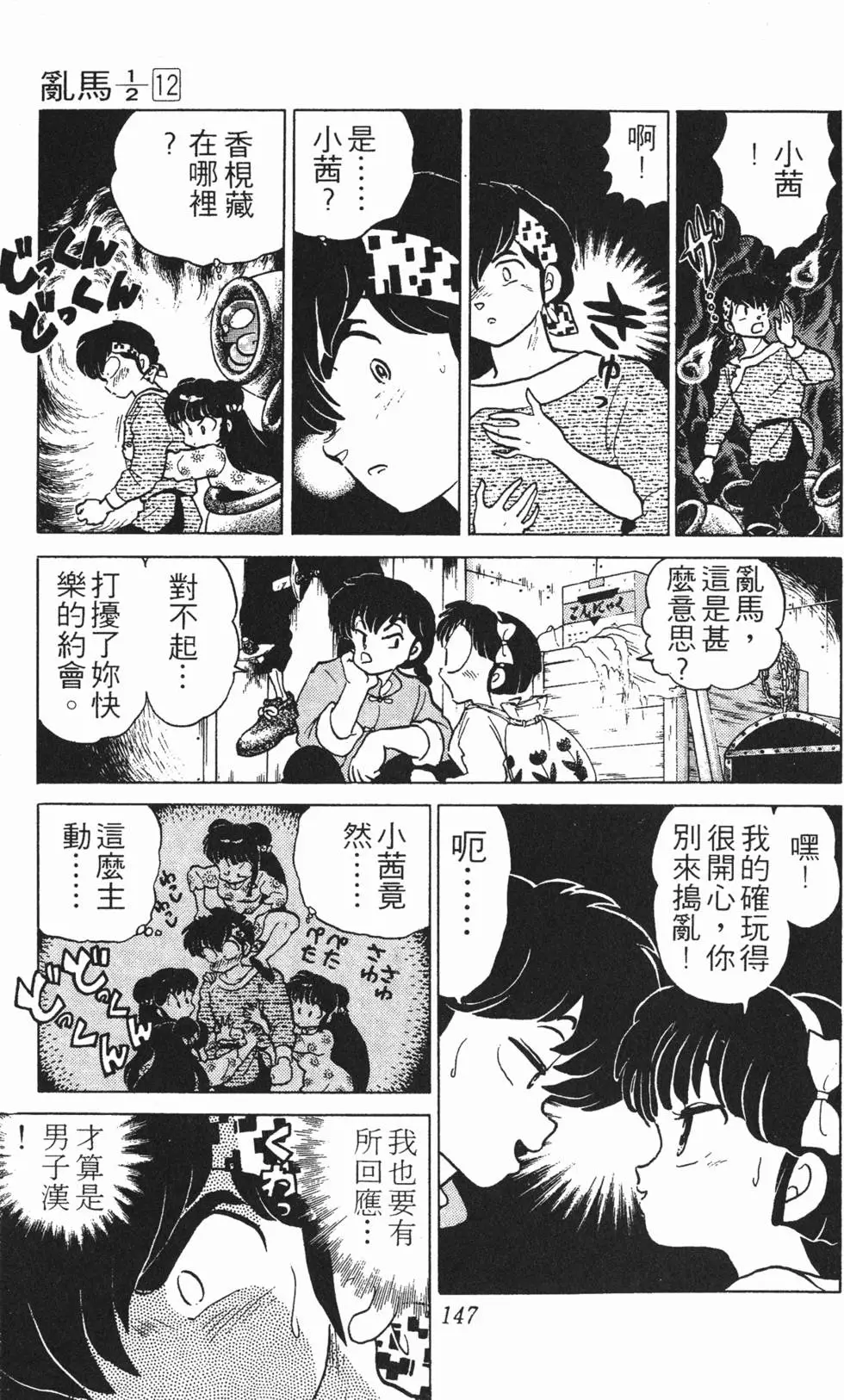 第143页