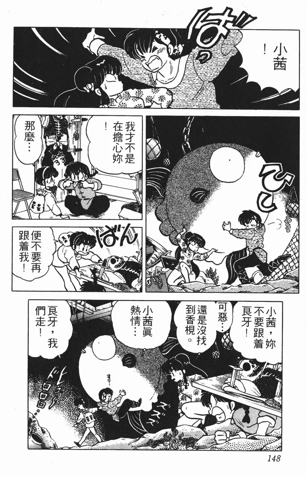 第144页
