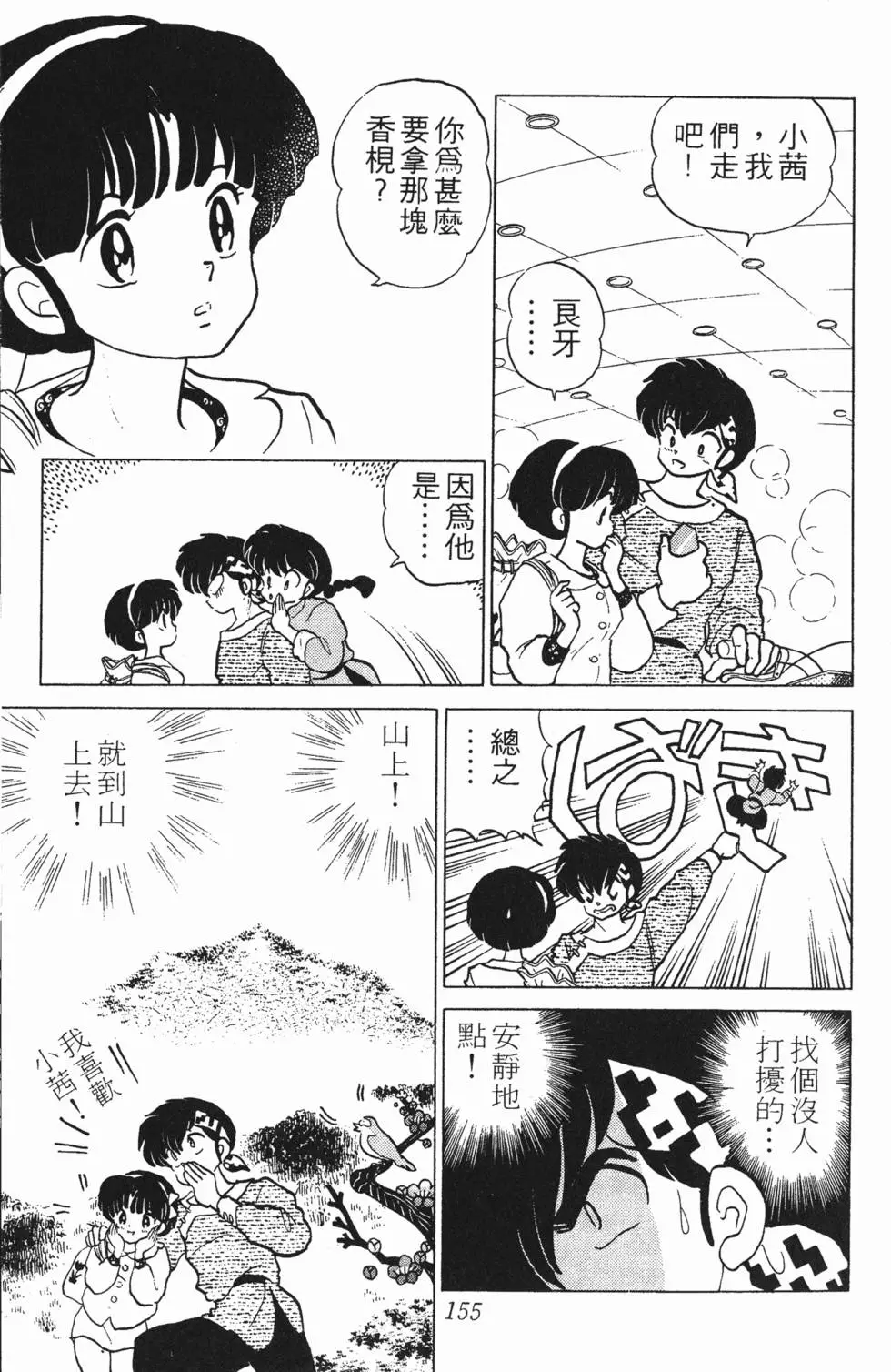第151页