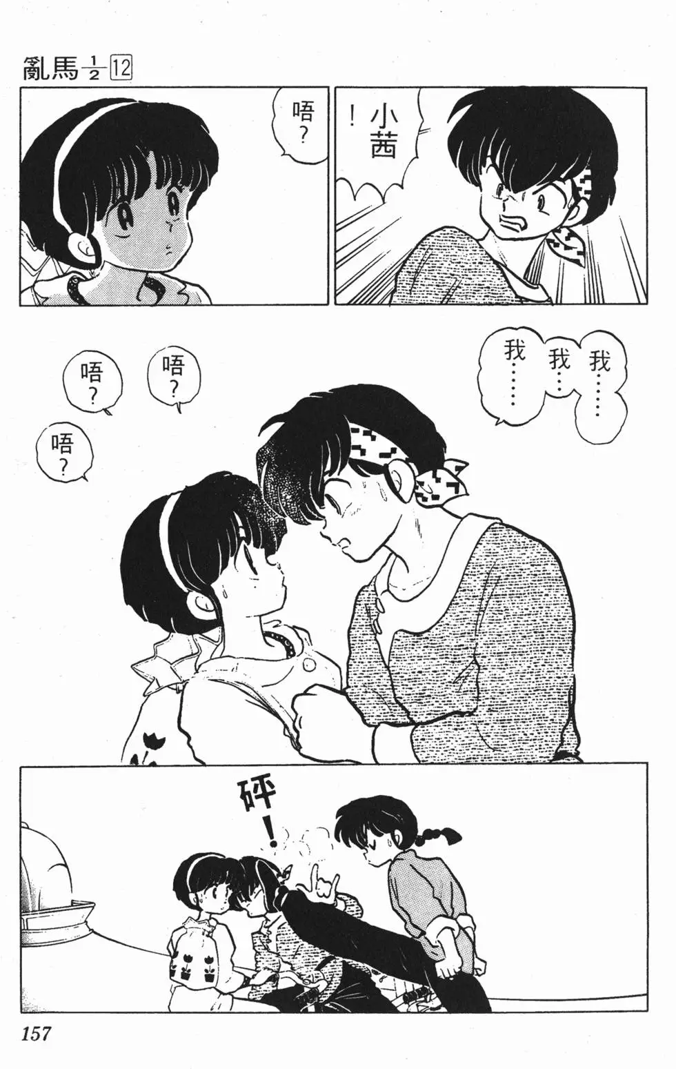 第153页