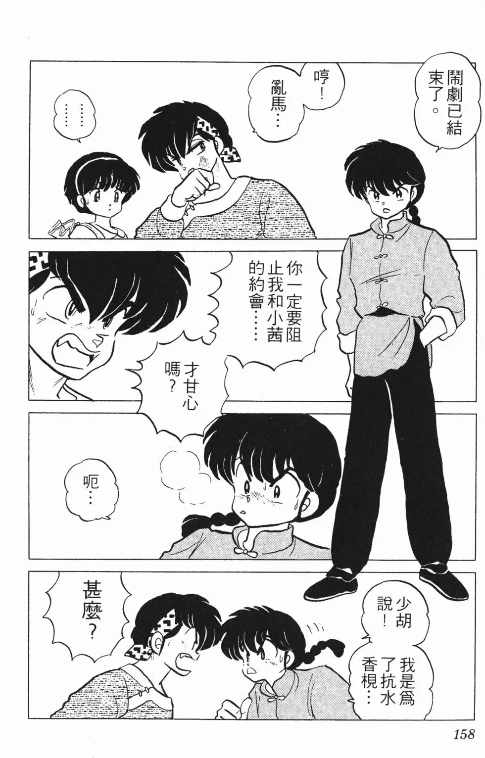 第154页